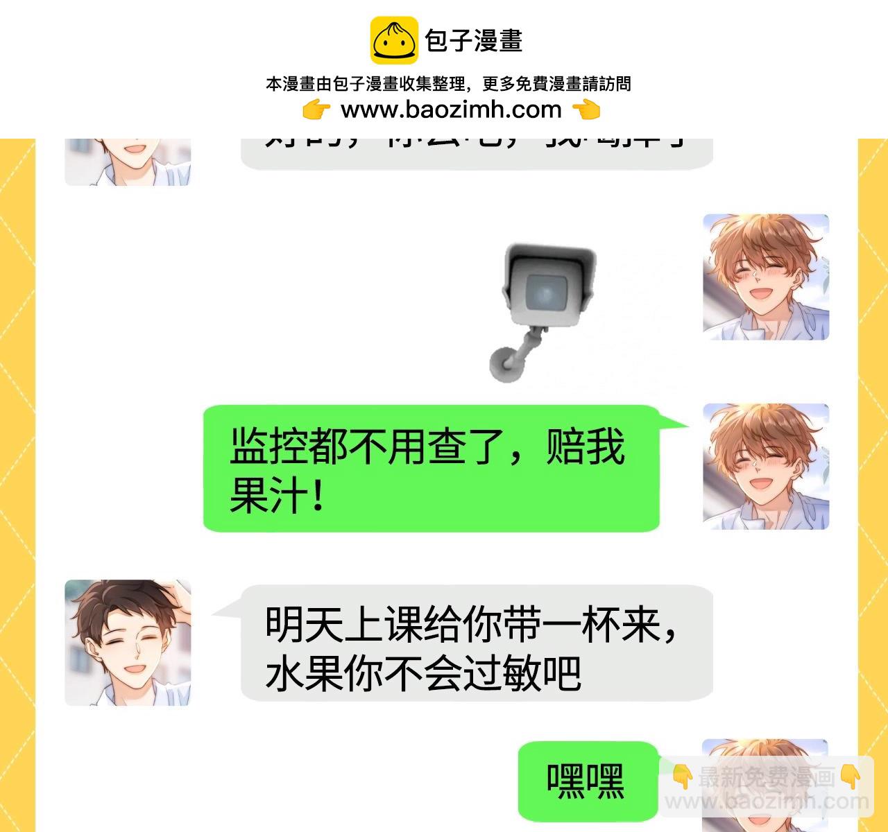 第46期 搞点事：来看乐知时整活聊天记录！4