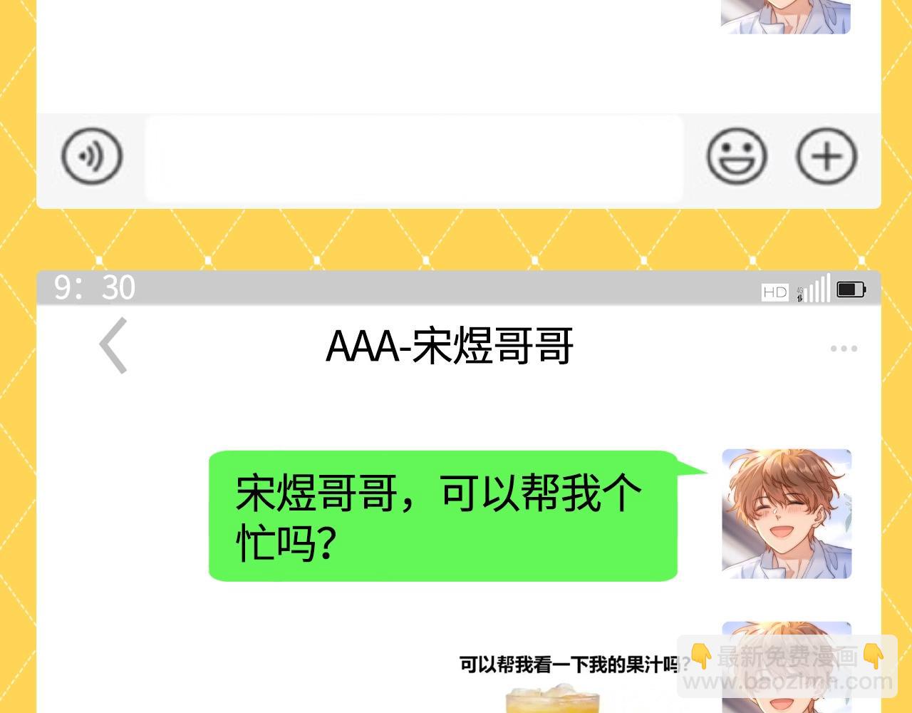 第46期 搞点事：来看乐知时整活聊天记录！5