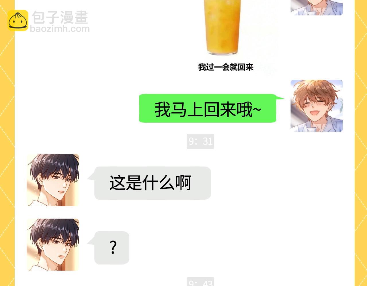 第46期 搞点事：来看乐知时整活聊天记录！6