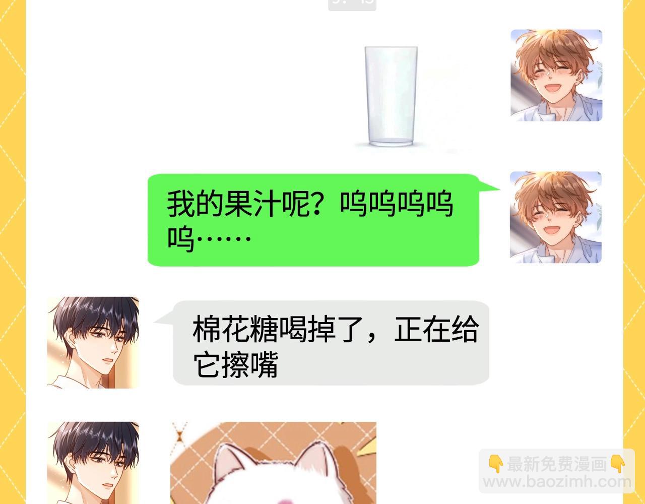 第46期 搞点事：来看乐知时整活聊天记录！7