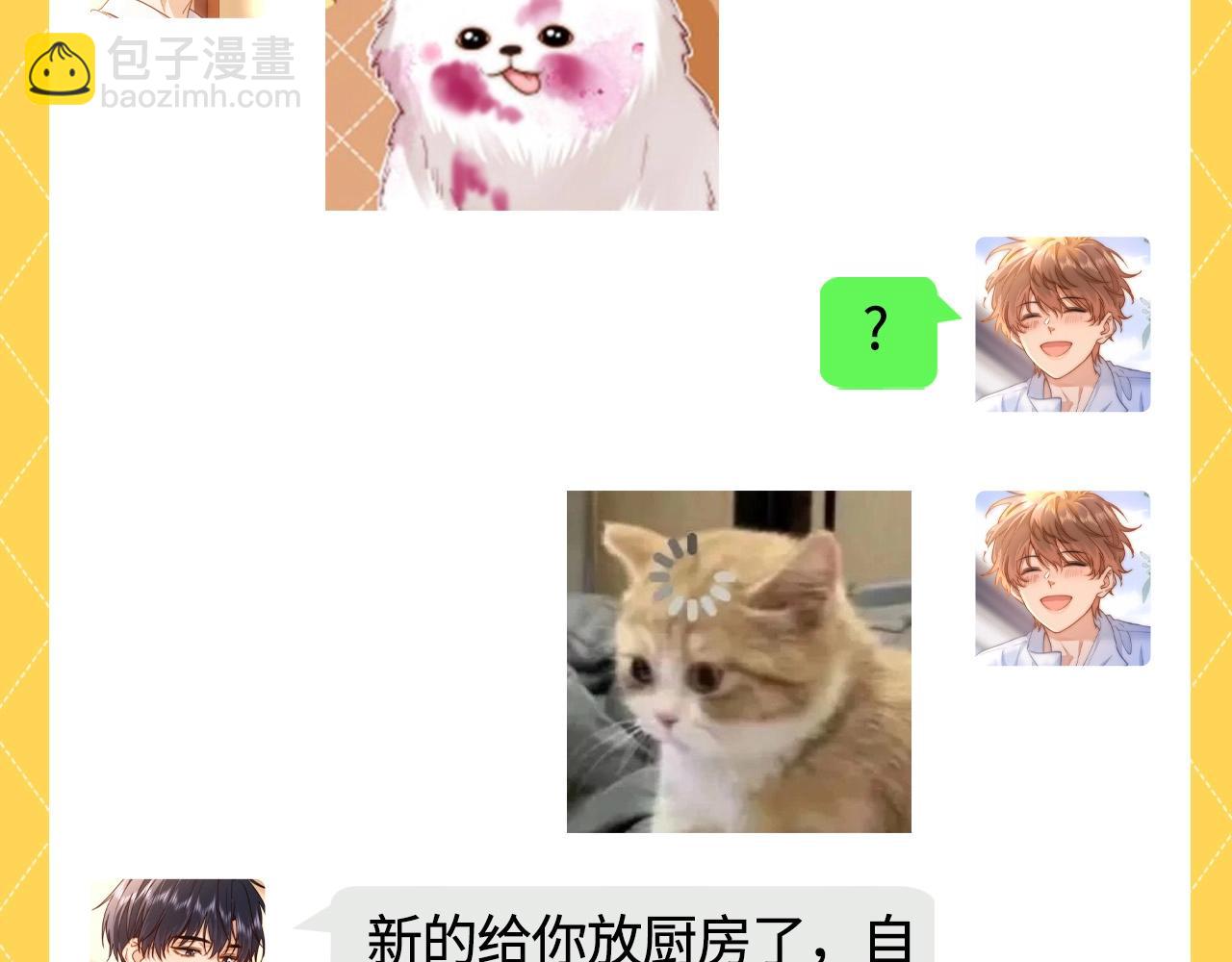 第46期 搞点事：来看乐知时整活聊天记录！8