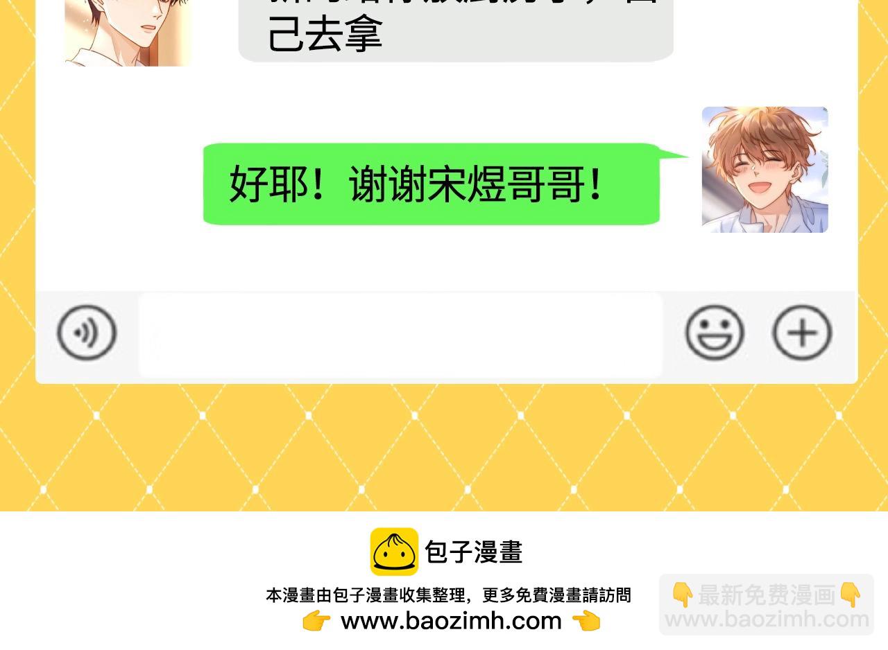 第46期 搞点事：来看乐知时整活聊天记录！9