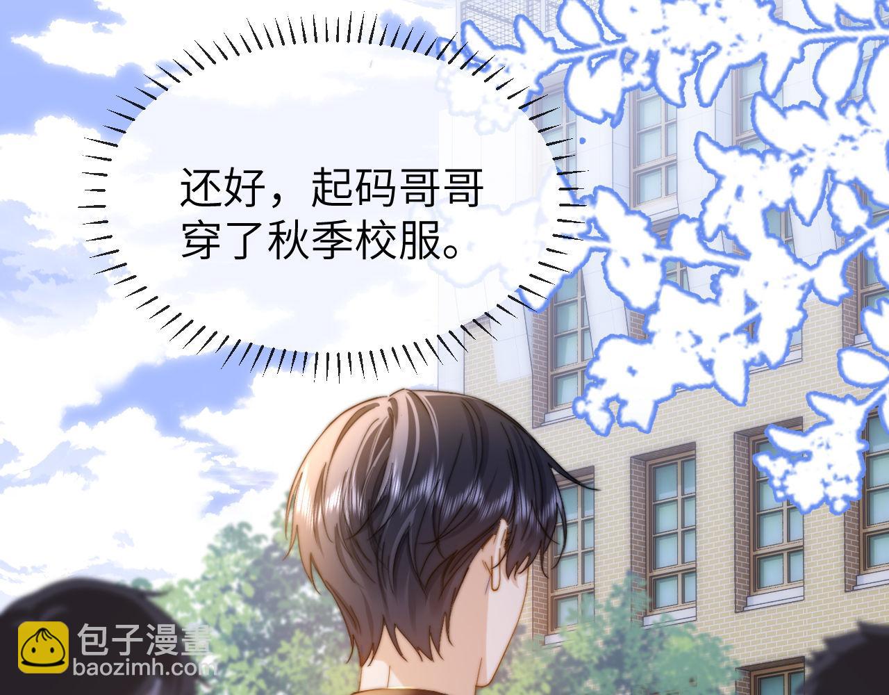 第25话 男友力爆棚11