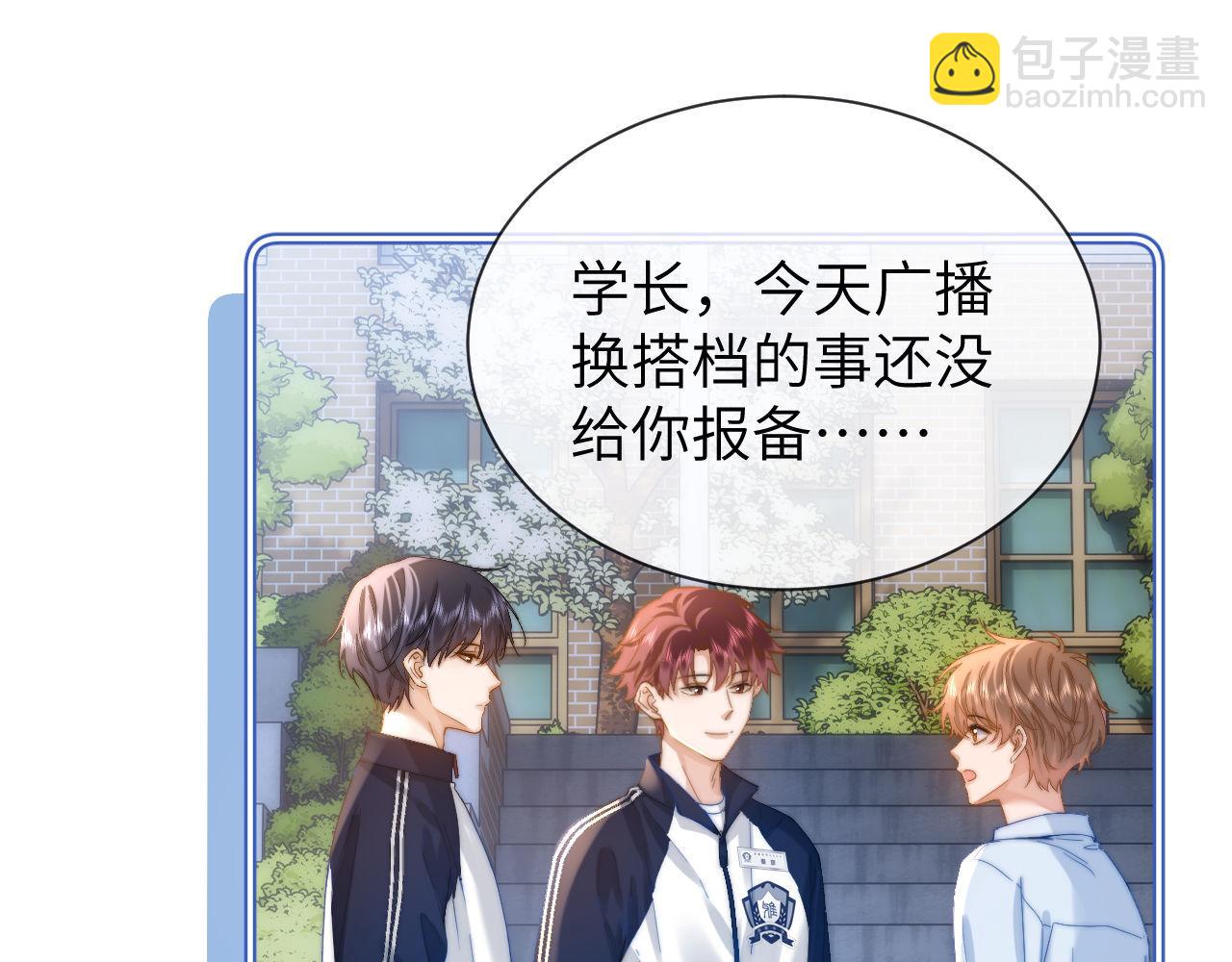 第25话 男友力爆棚18