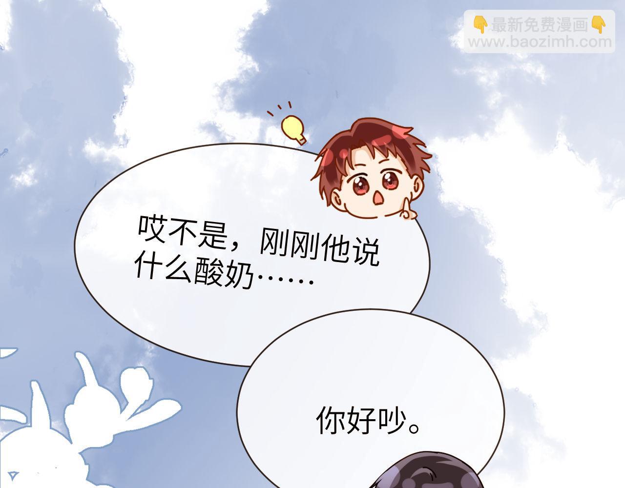 第25话 男友力爆棚33