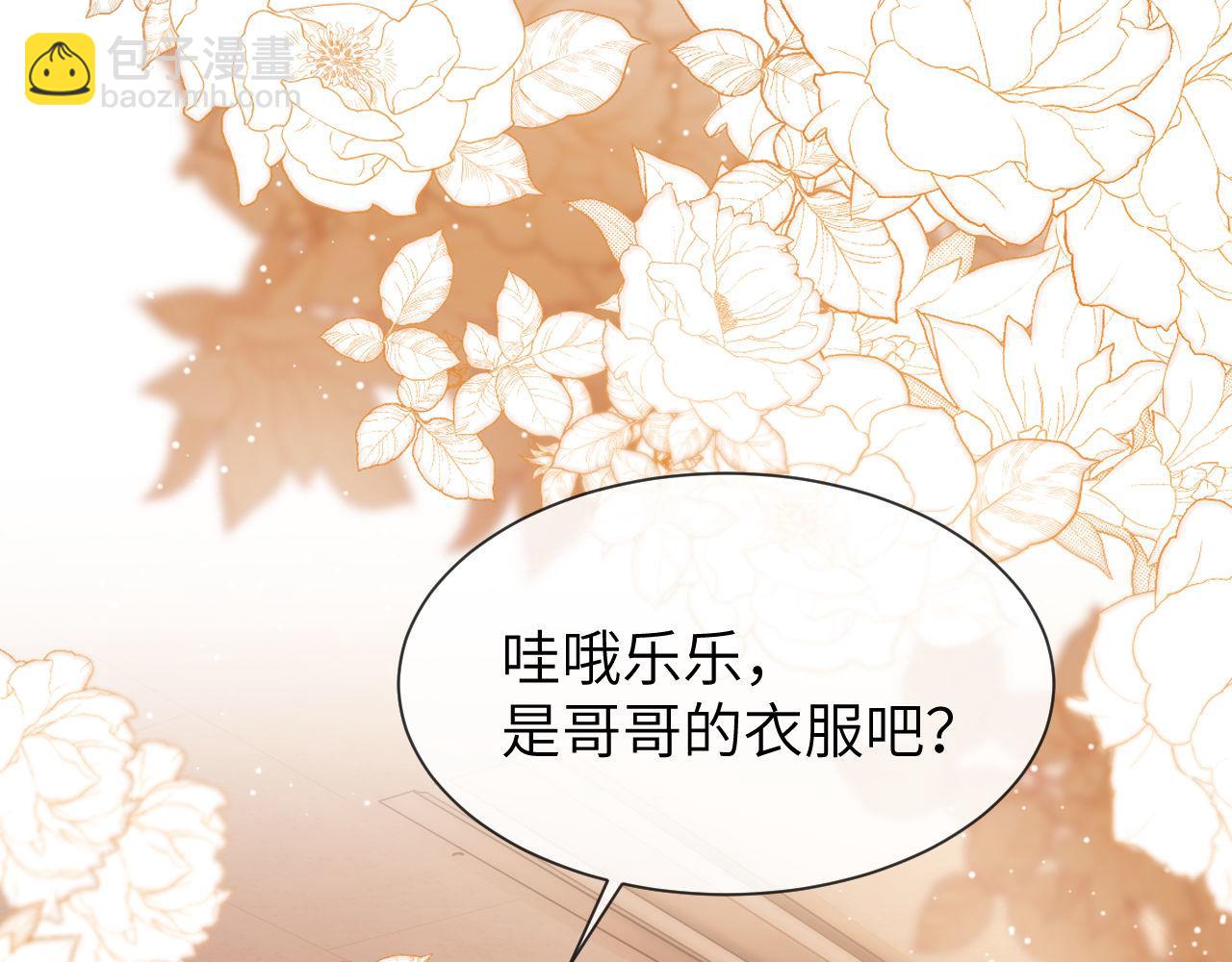 第25话 男友力爆棚46