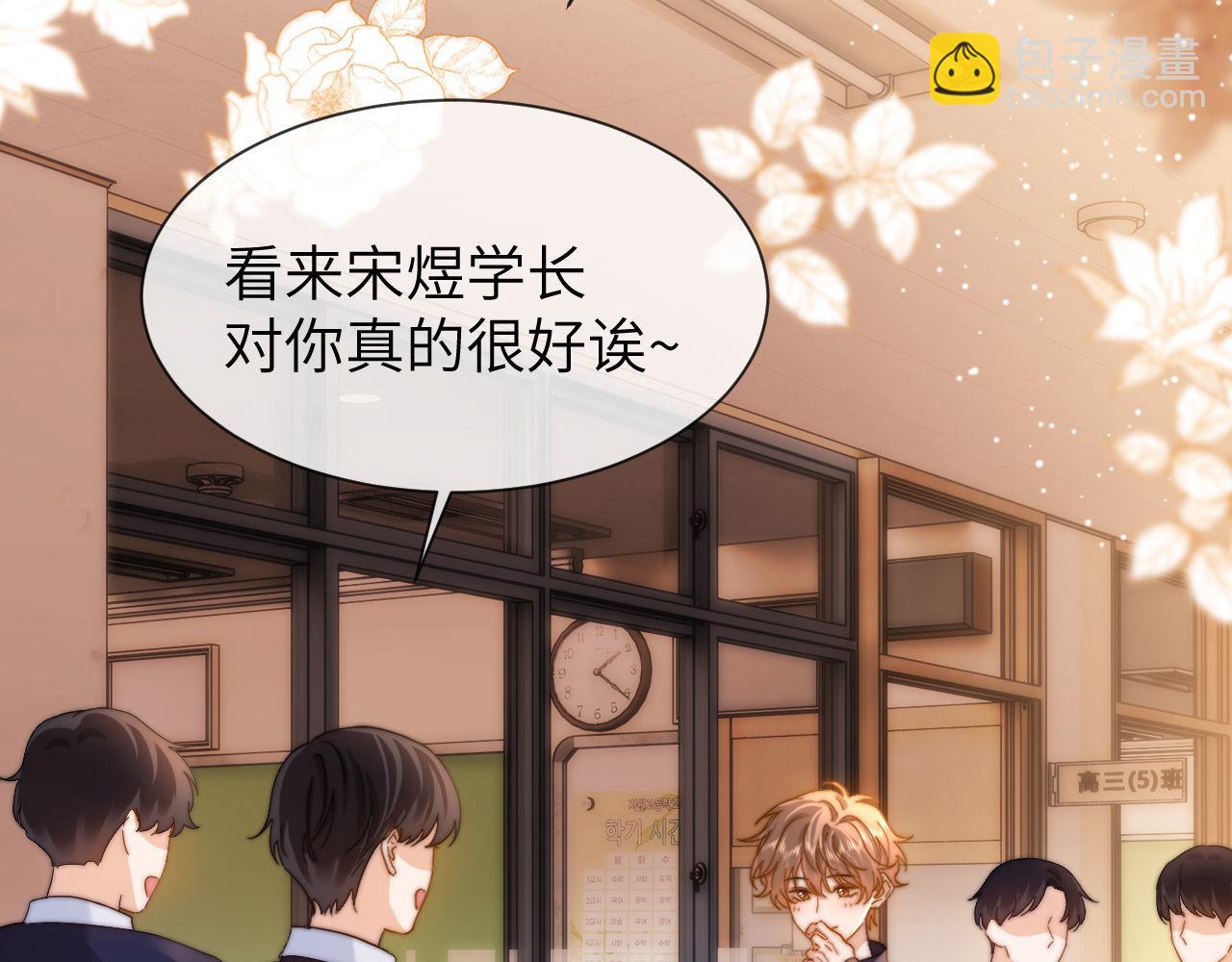 第25话 男友力爆棚51