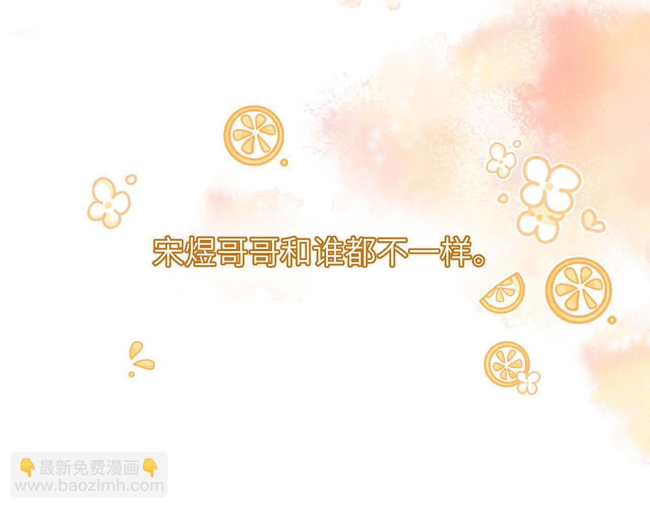 第25话 男友力爆棚56