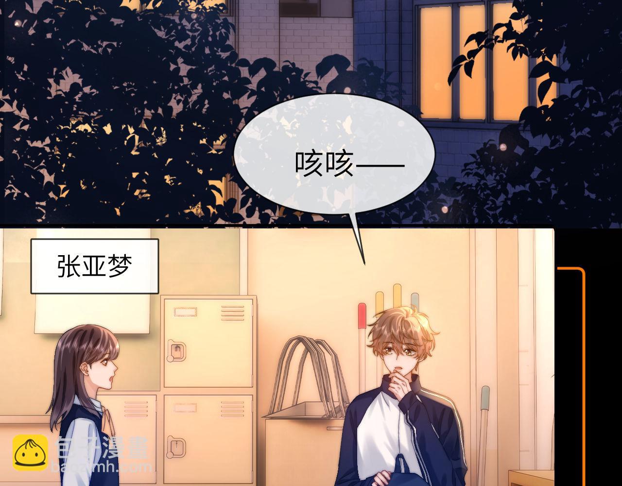 第25话 男友力爆棚61