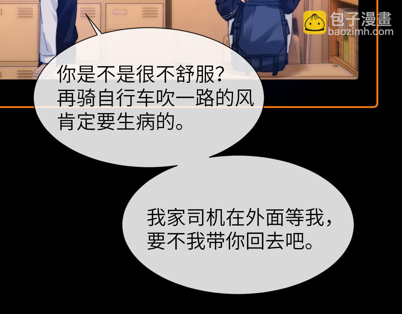 第25话 男友力爆棚62
