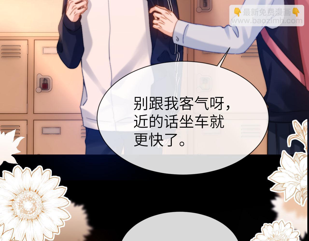 第25话 男友力爆棚64