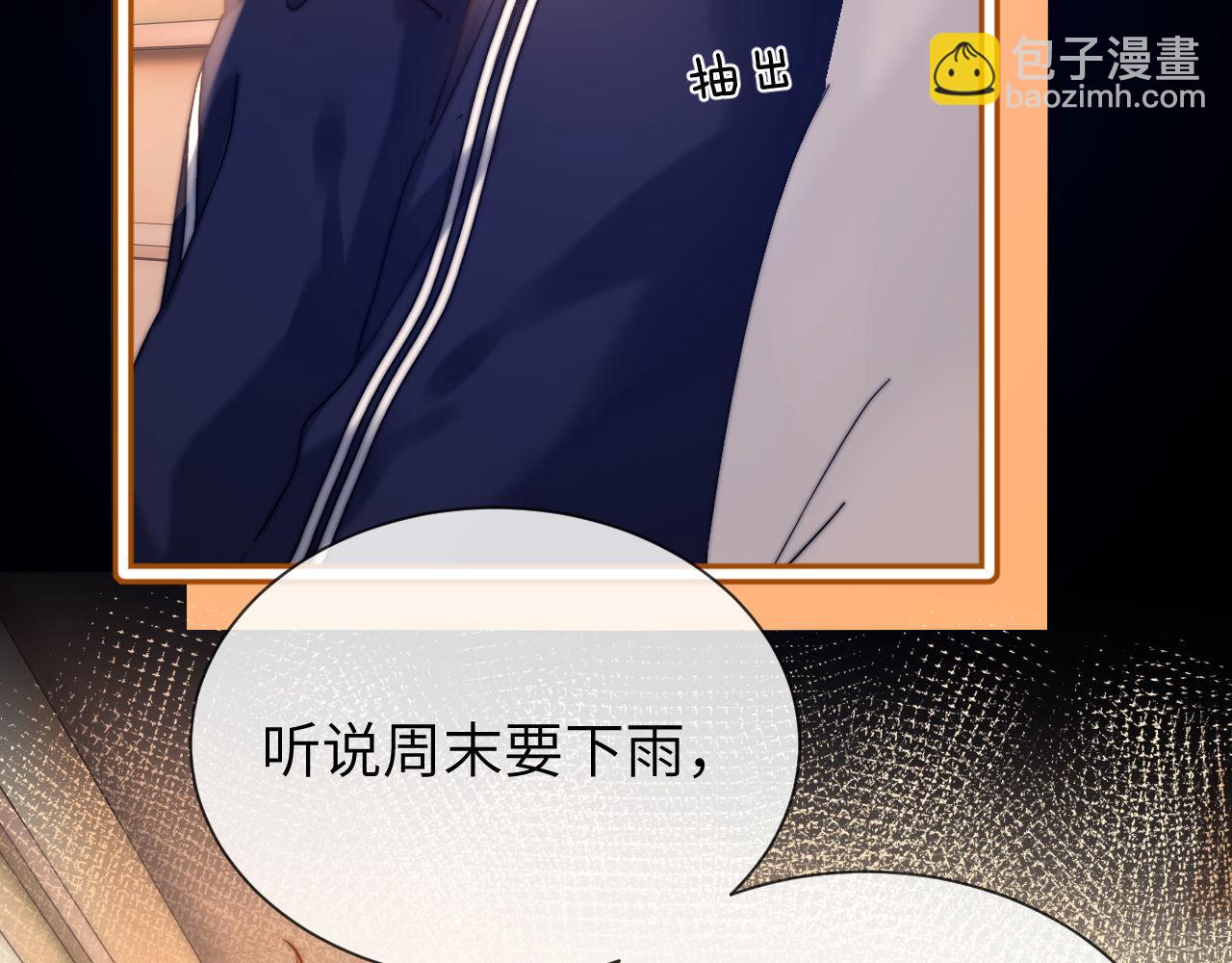 第25话 男友力爆棚66
