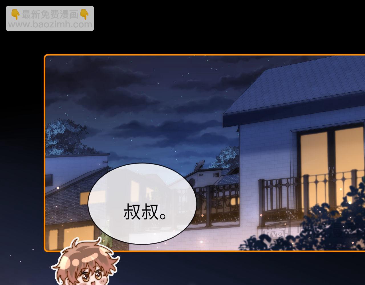 第25话 男友力爆棚70