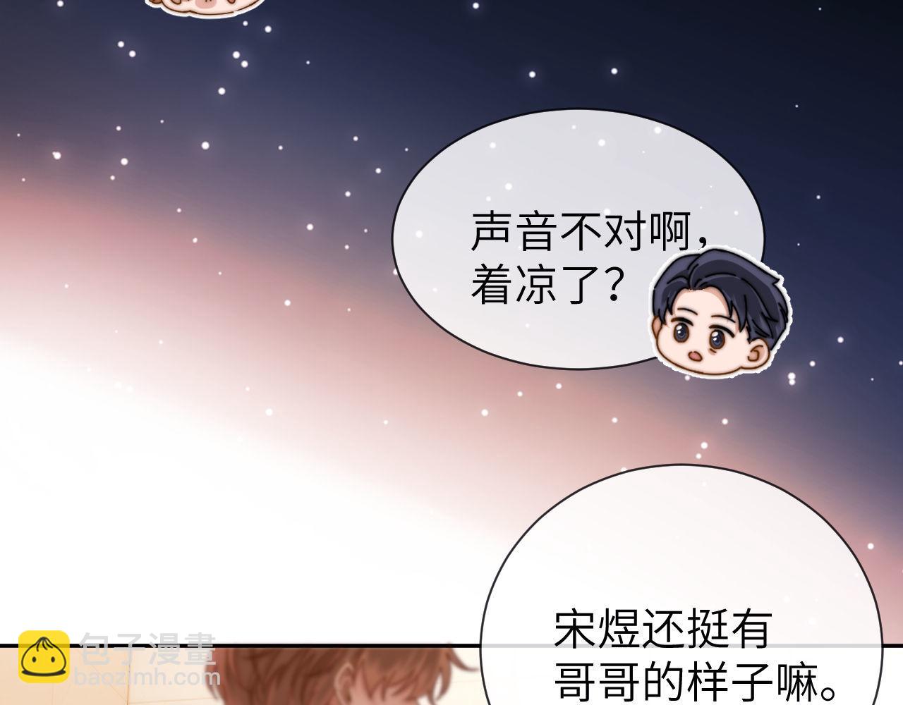 第25话 男友力爆棚71