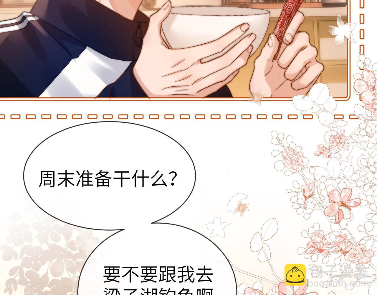 第25话 男友力爆棚76