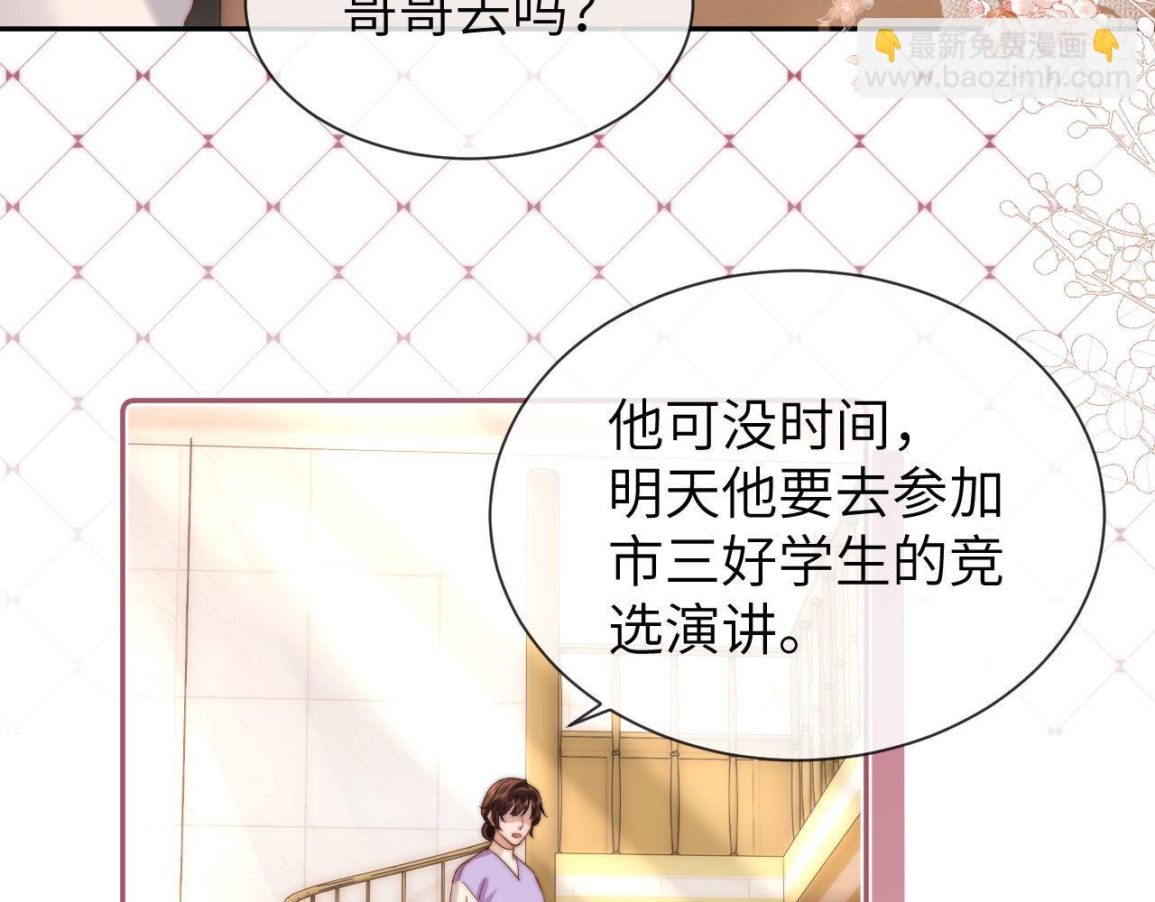 第25话 男友力爆棚79