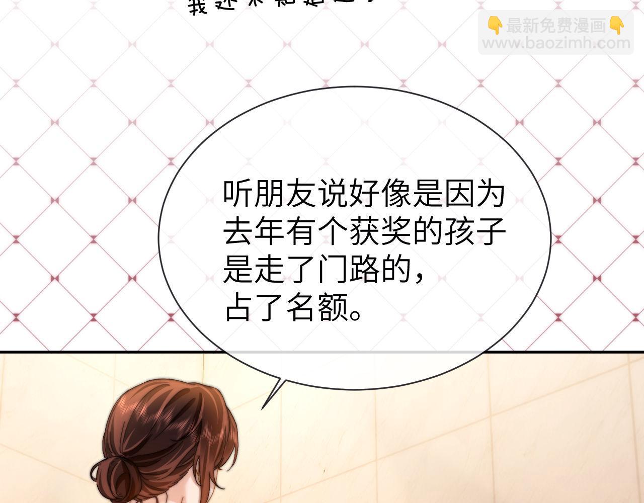 第25话 男友力爆棚81