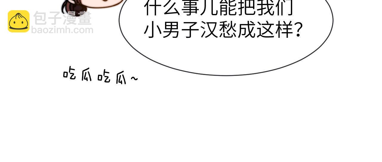 第25话 男友力爆棚89