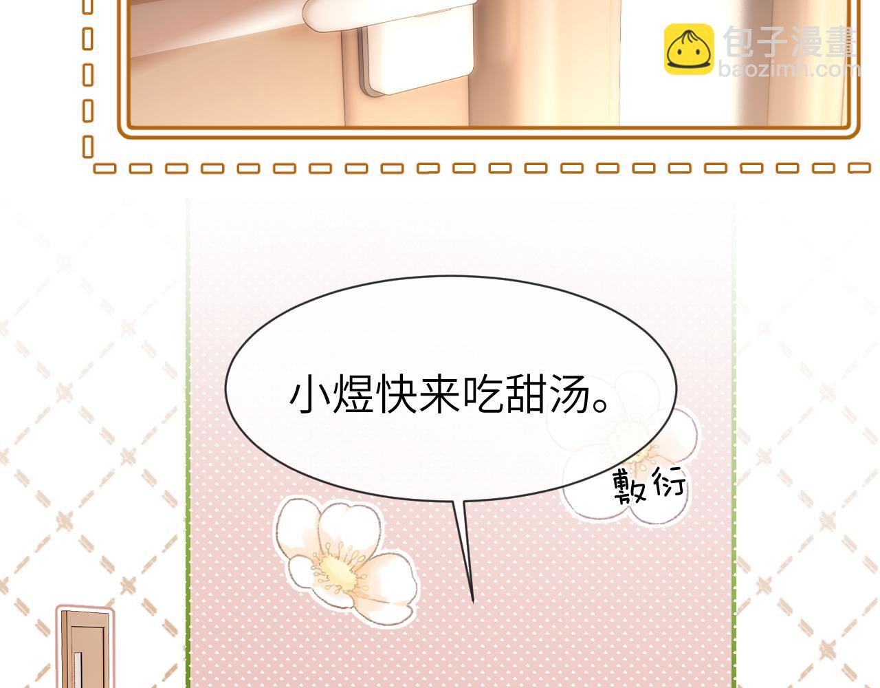 第25话 男友力爆棚91