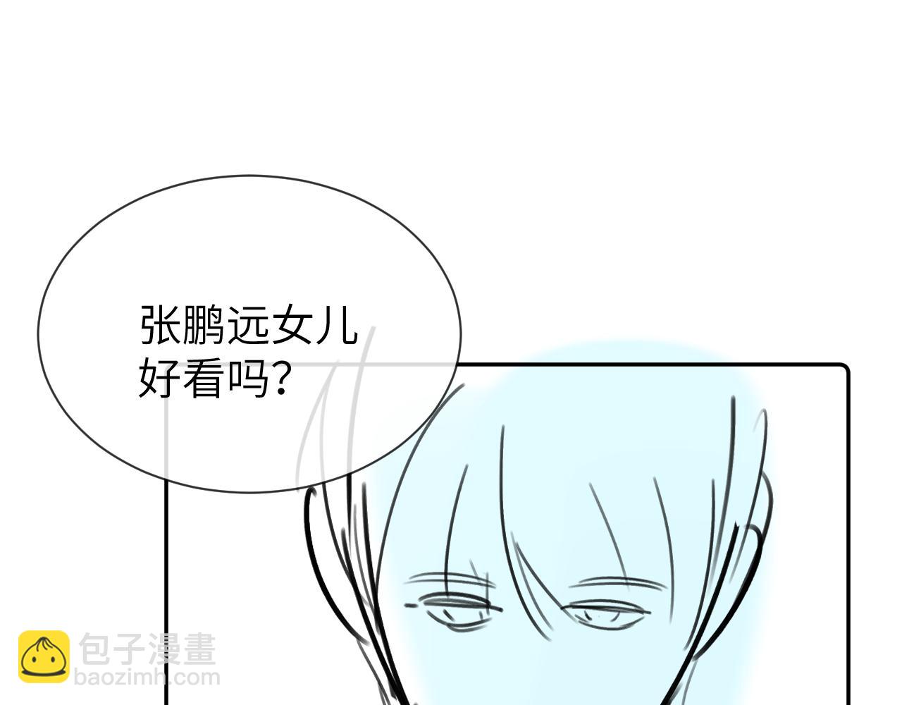 第25话 男友力爆棚96