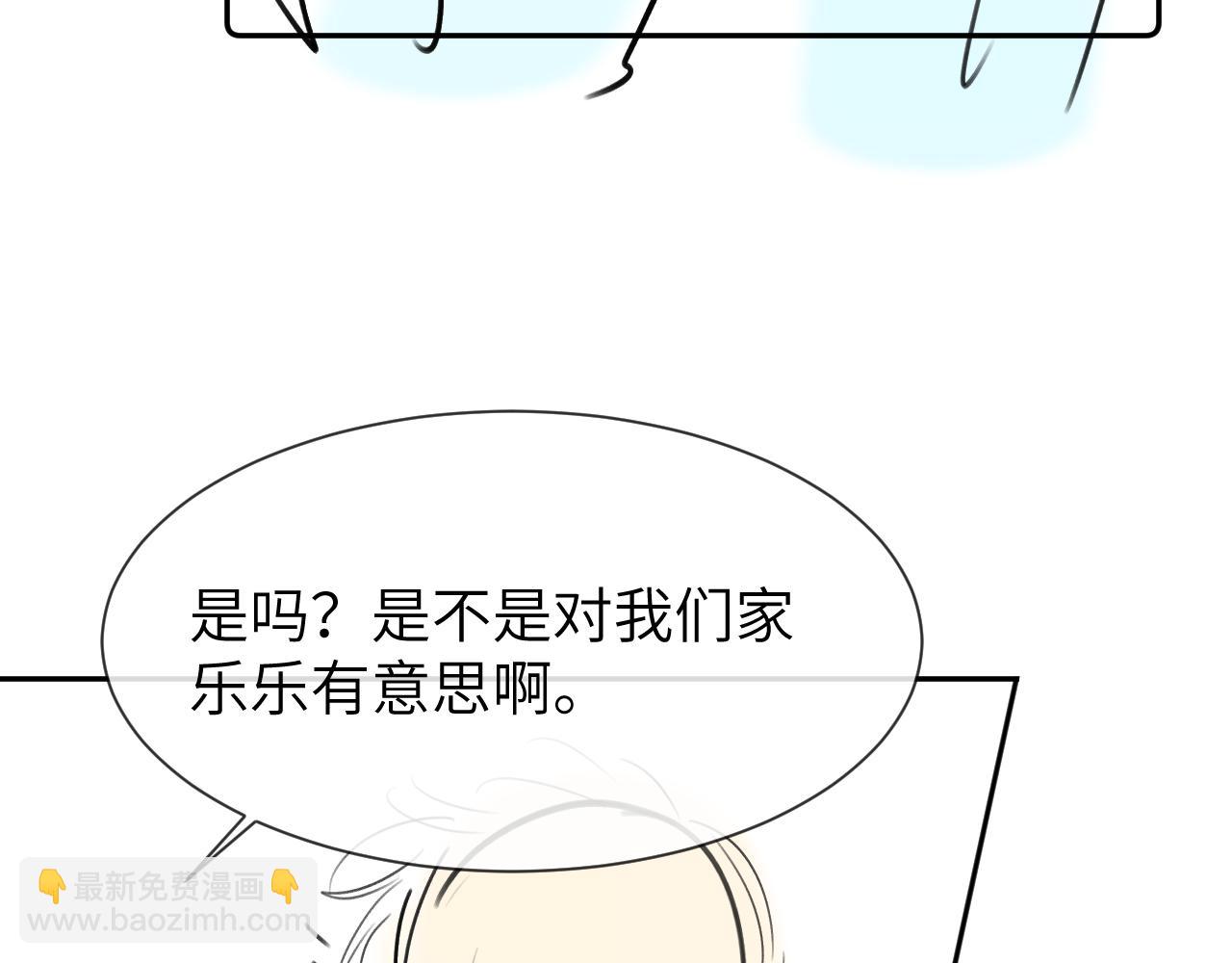 第25话 男友力爆棚98