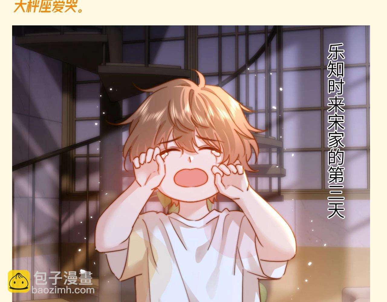 第47期 搞点事：乐知时星座分析之天秤座12