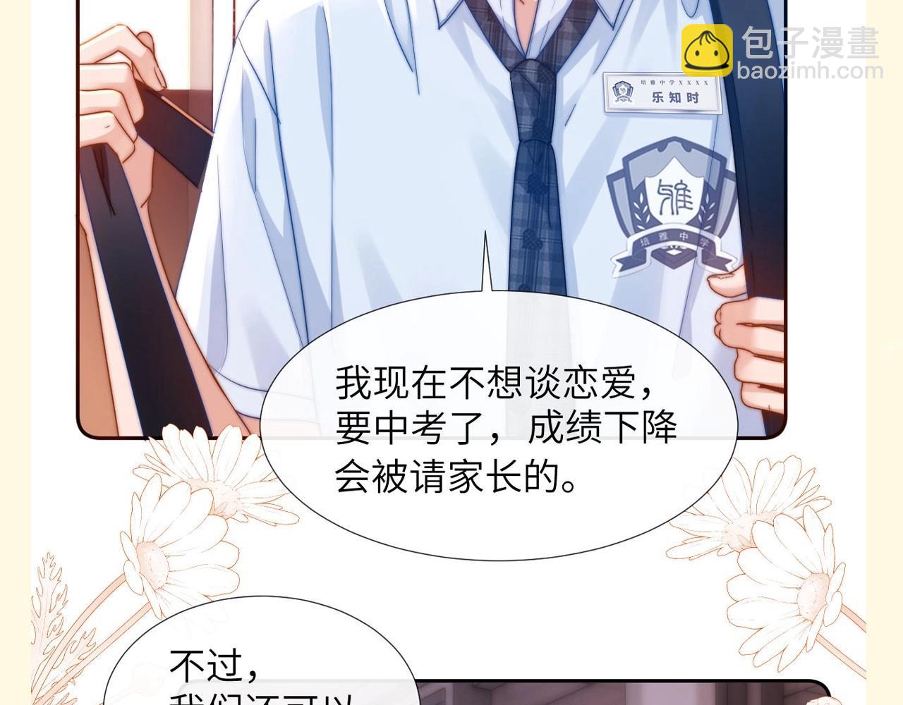 第47期 搞点事：乐知时星座分析之天秤座5