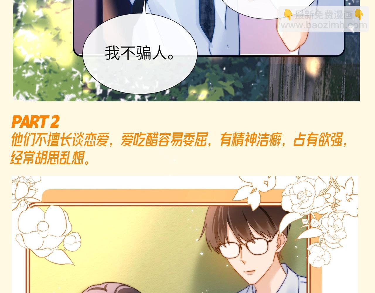 第47期 搞点事：乐知时星座分析之天秤座7