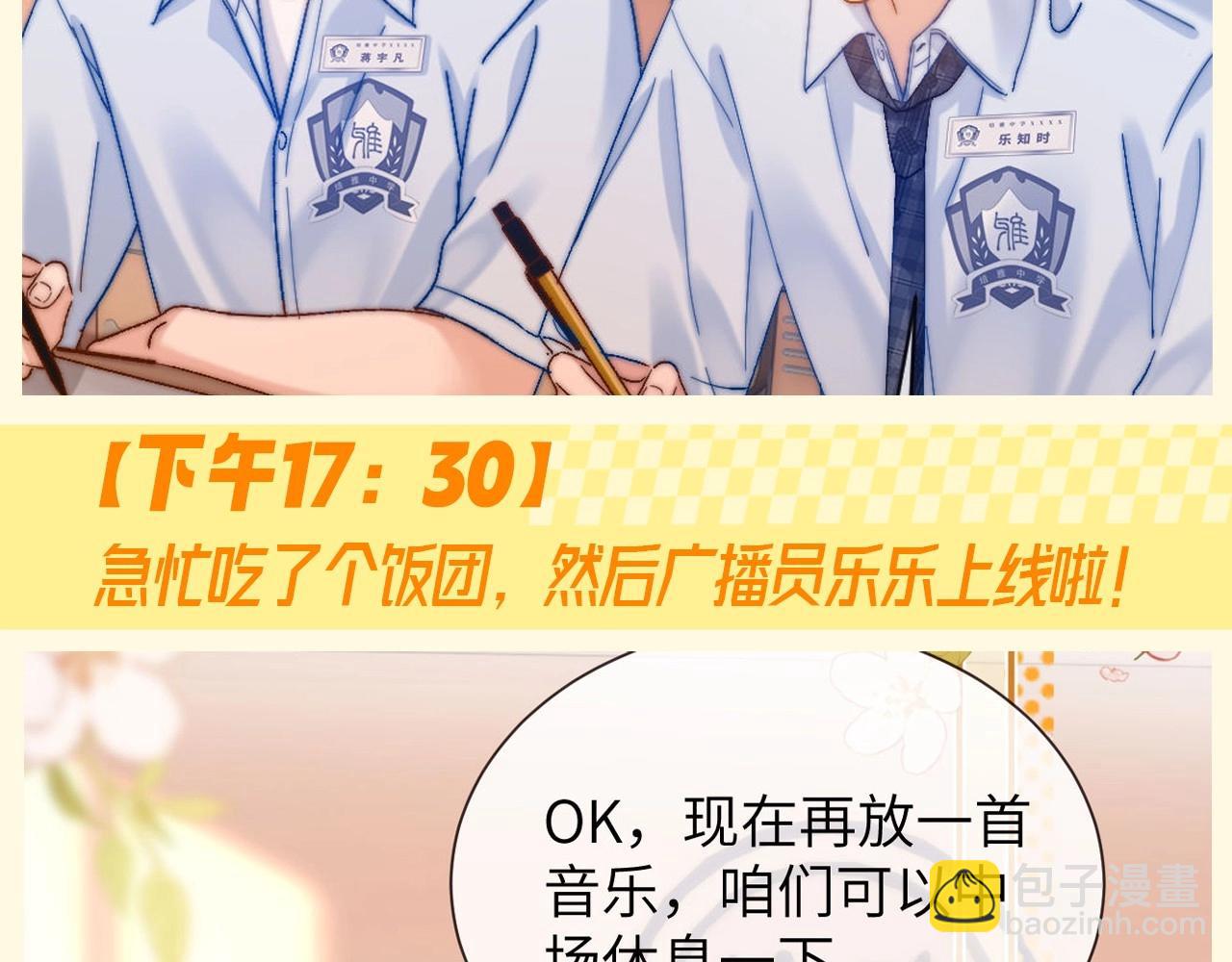 第50期 特别企划：没更新的一天乐乐都在干什么？12
