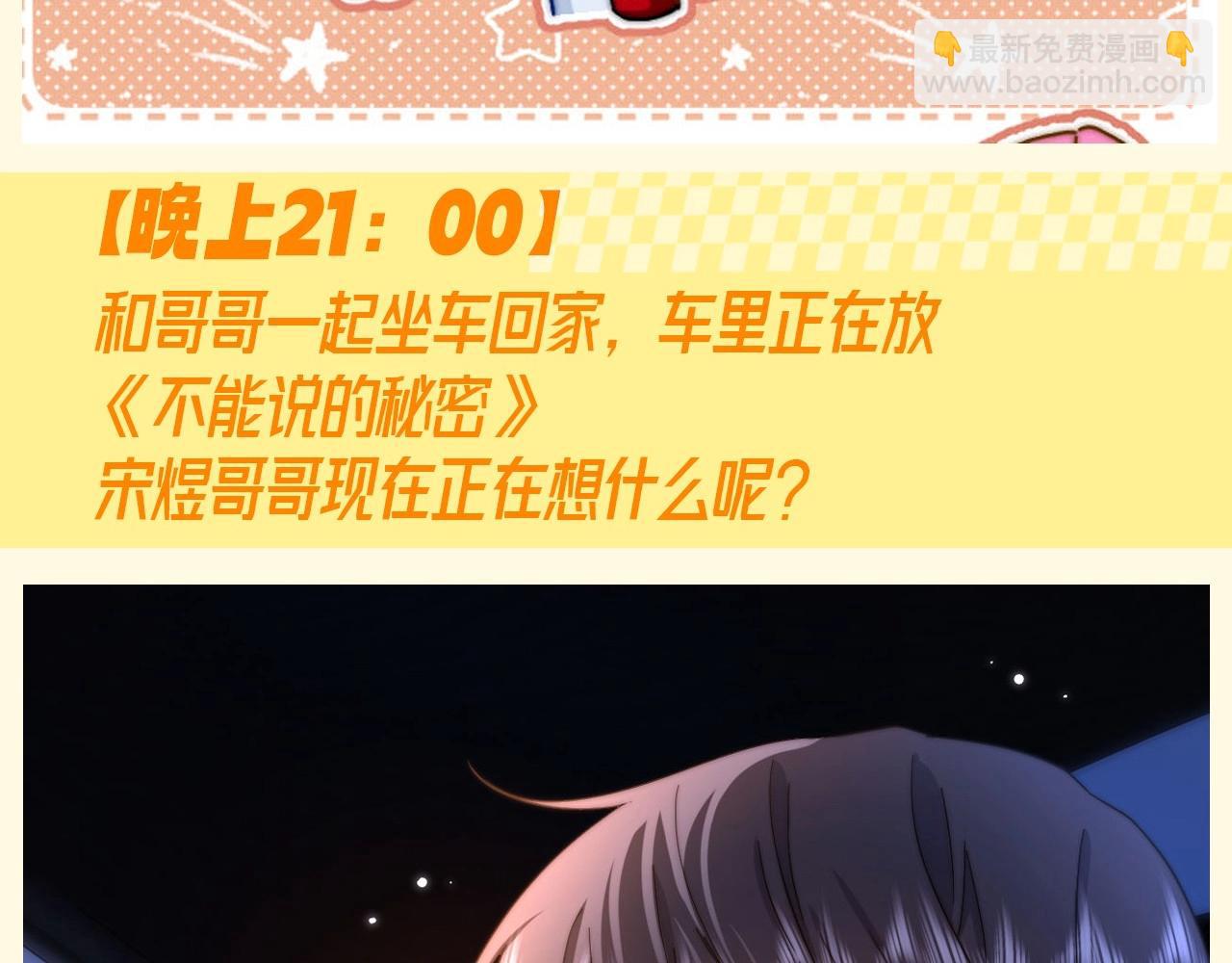 第50期 特别企划：没更新的一天乐乐都在干什么？17