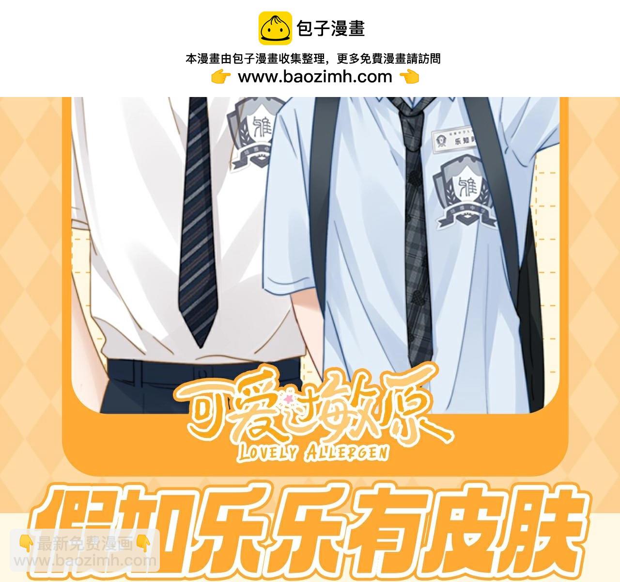 第51期 特别企划：假如乐乐有皮肤1