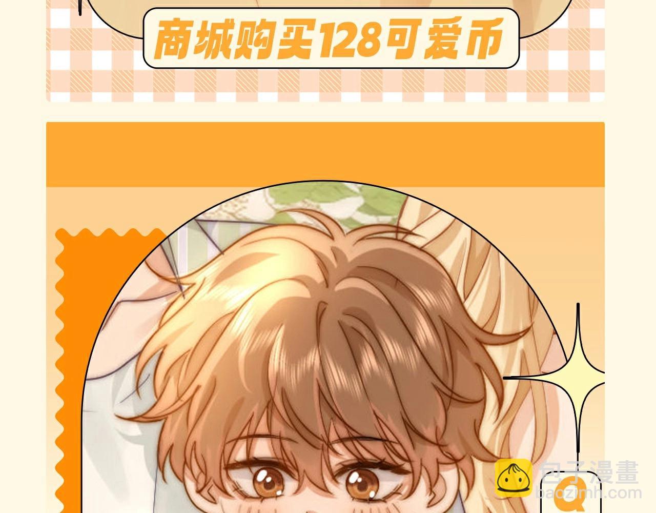 第51期 特别企划：假如乐乐有皮肤14