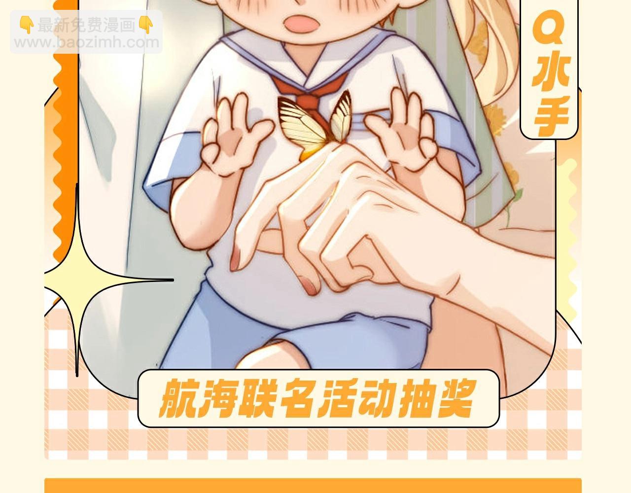第51期 特别企划：假如乐乐有皮肤15