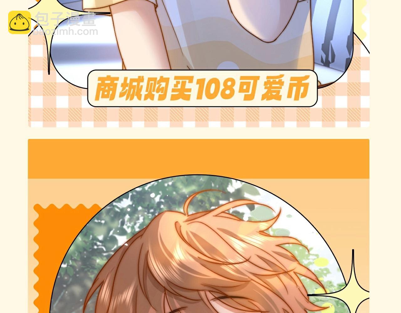 第51期 特别企划：假如乐乐有皮肤19
