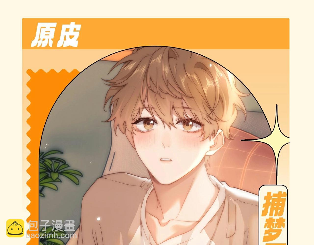 第51期 特别企划：假如乐乐有皮肤2