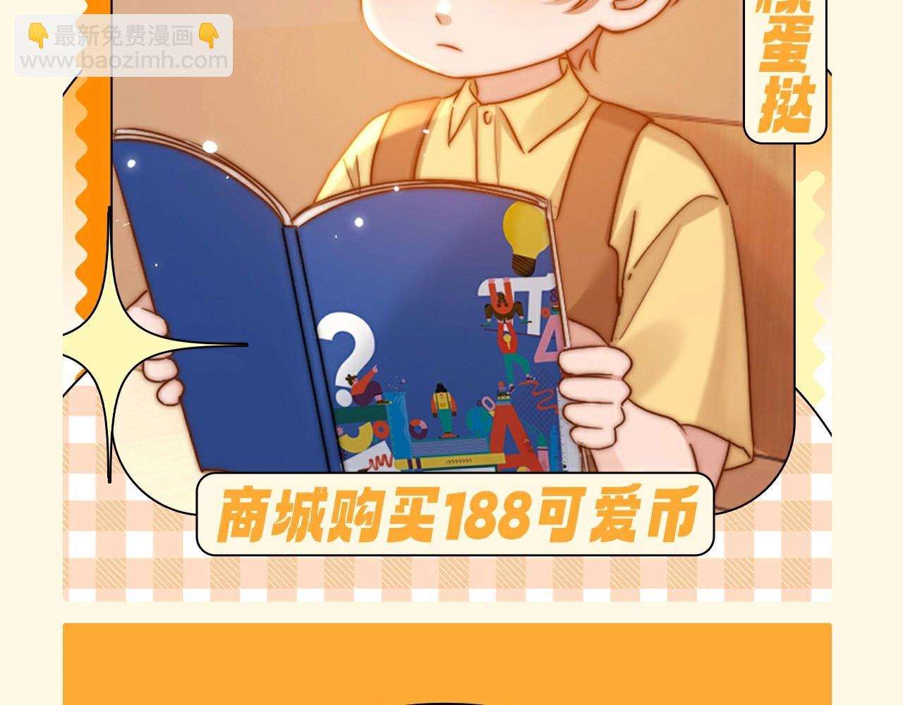第51期 特别企划：假如乐乐有皮肤22