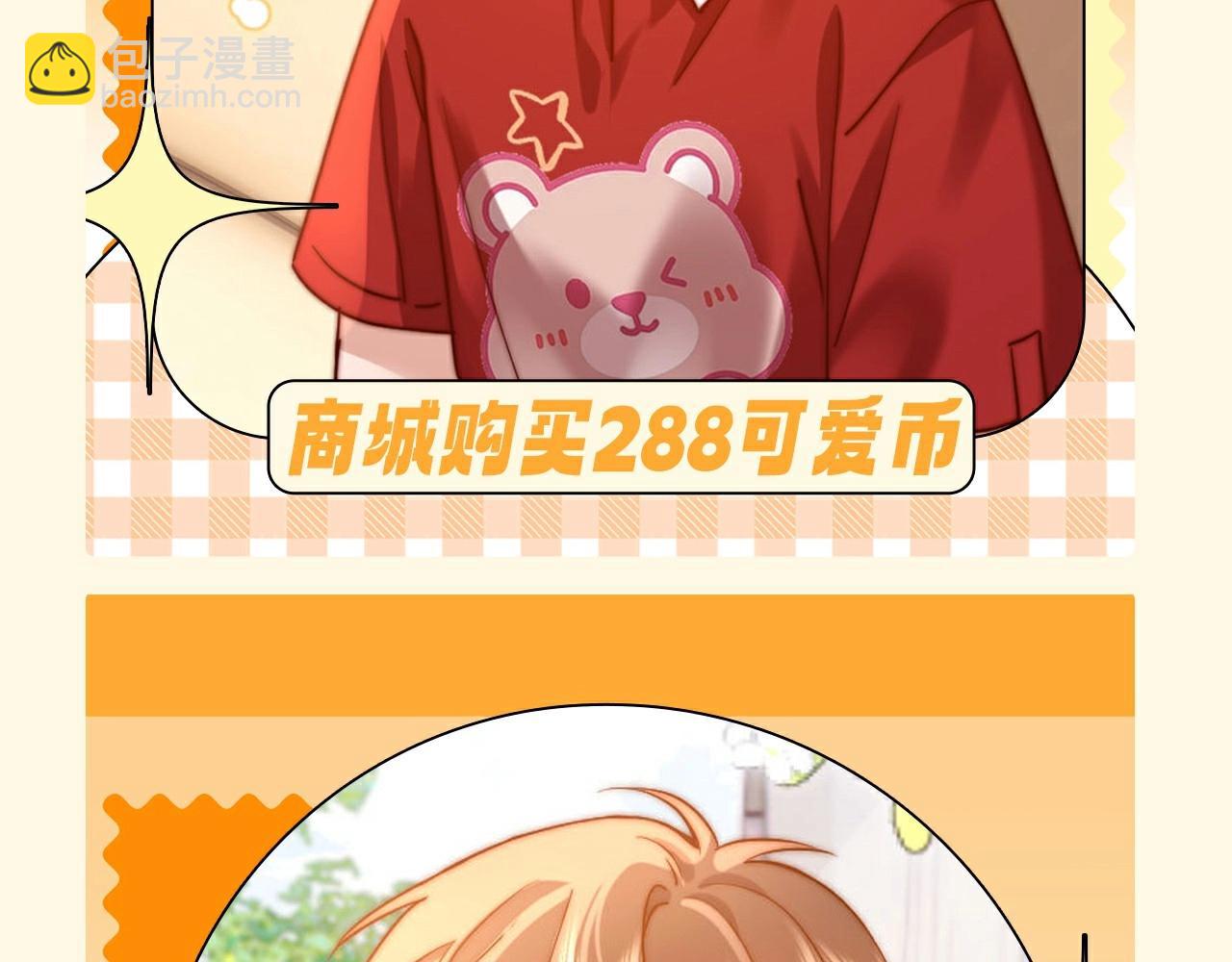 第51期 特别企划：假如乐乐有皮肤24