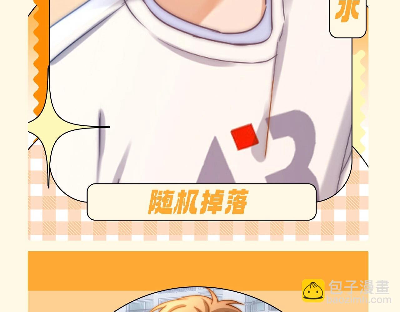 第51期 特别企划：假如乐乐有皮肤29