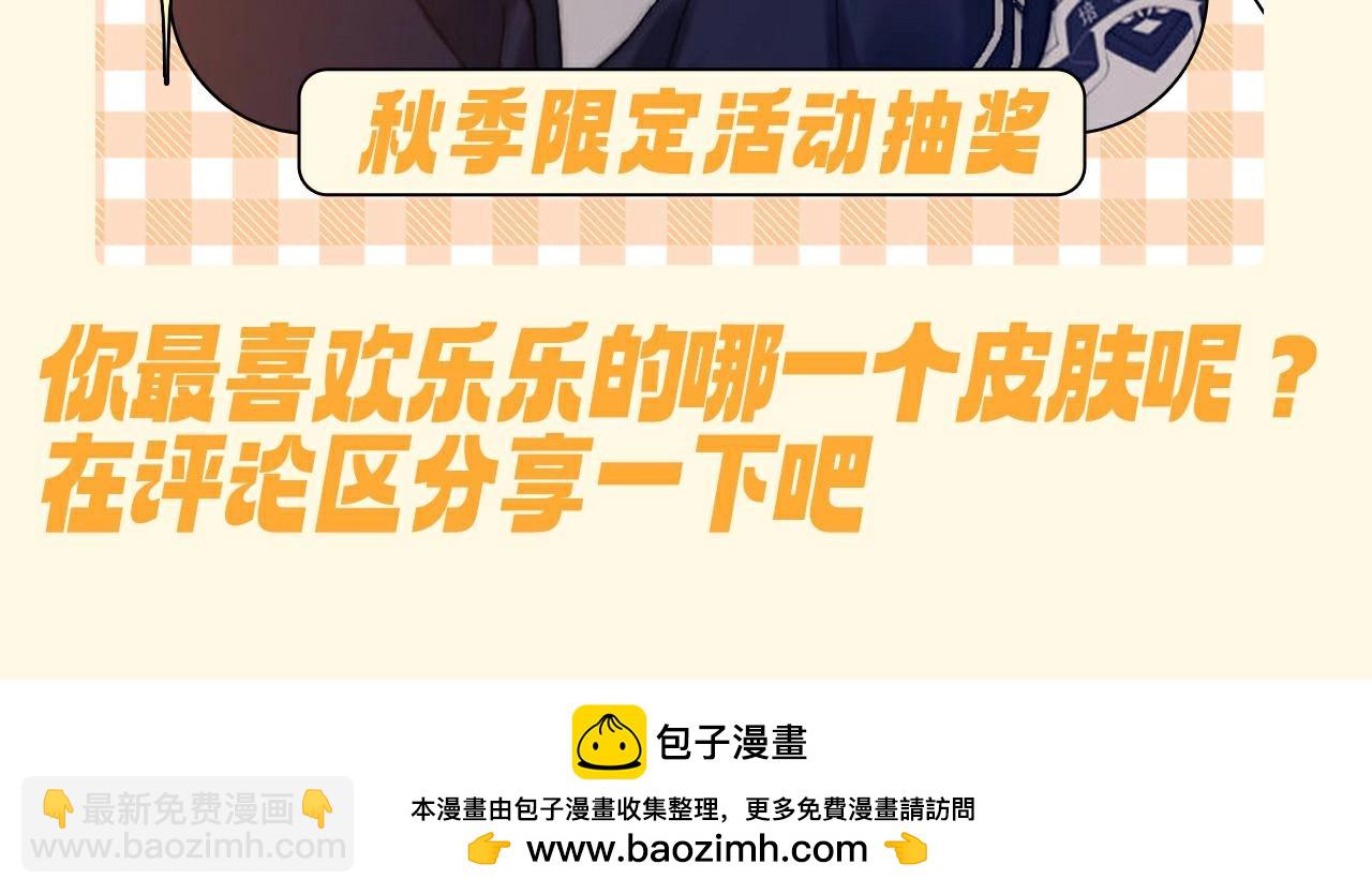 第51期 特别企划：假如乐乐有皮肤33