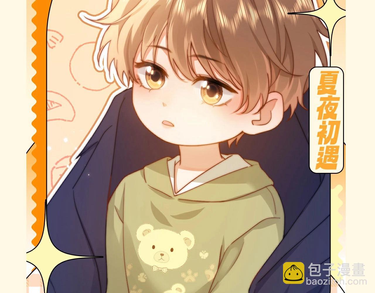 第51期 特别企划：假如乐乐有皮肤6