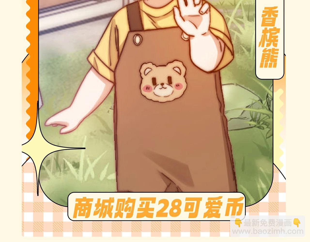 第51期 特别企划：假如乐乐有皮肤8