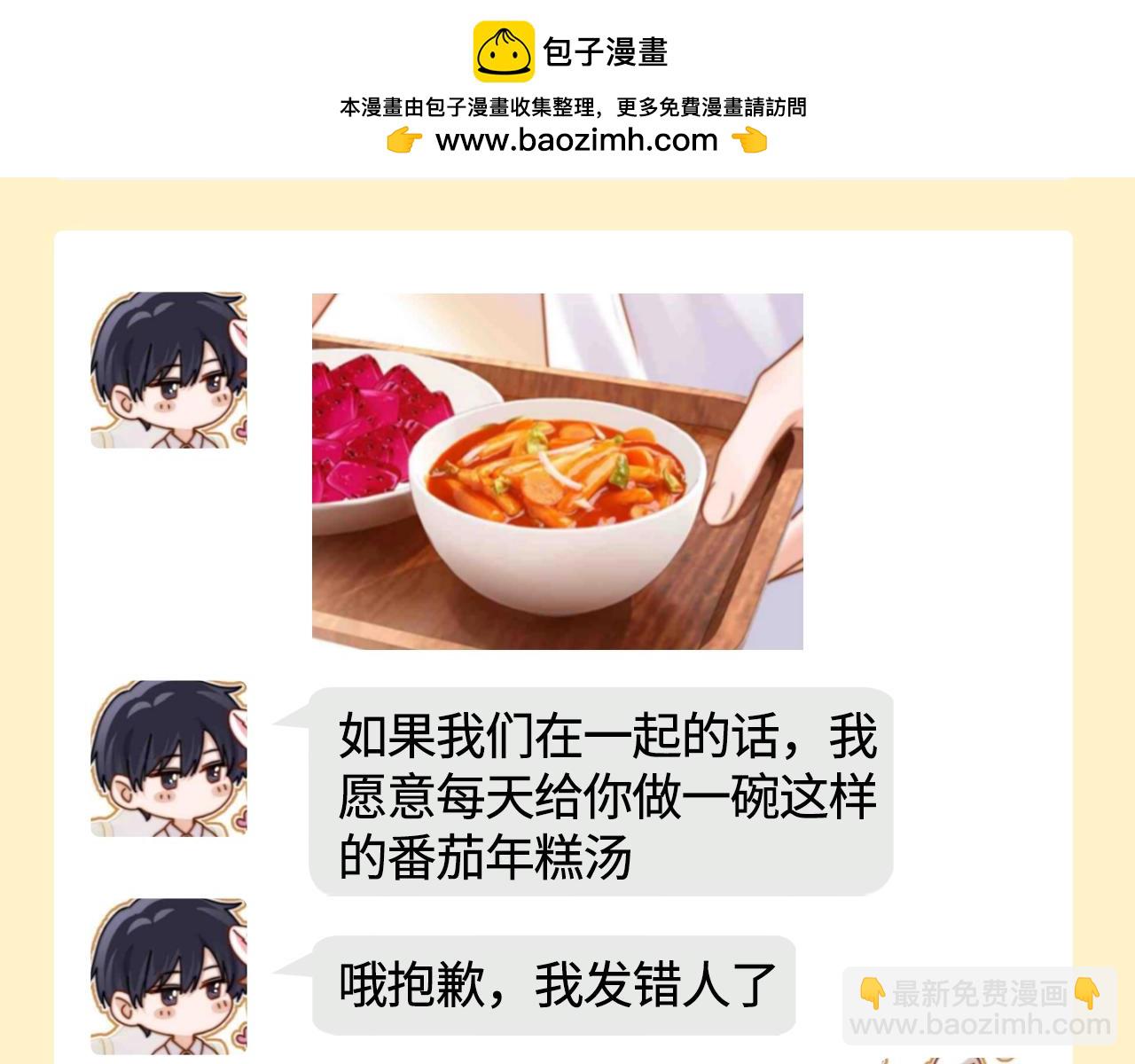 第54期 搞点事：这世界是一个巨大的代餐工厂6