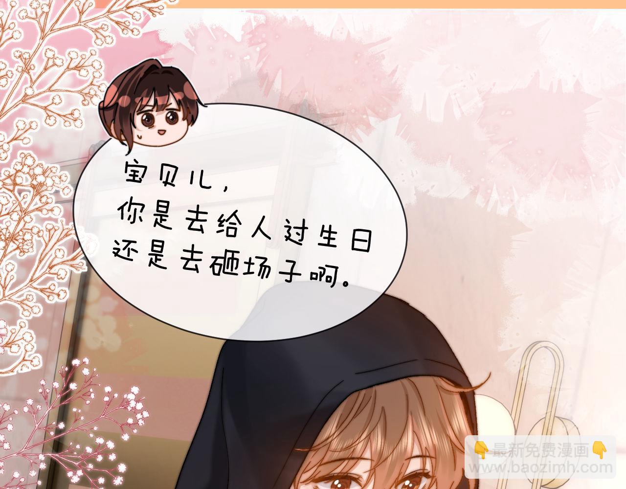 第27话 小心翼翼跟踪哥哥12