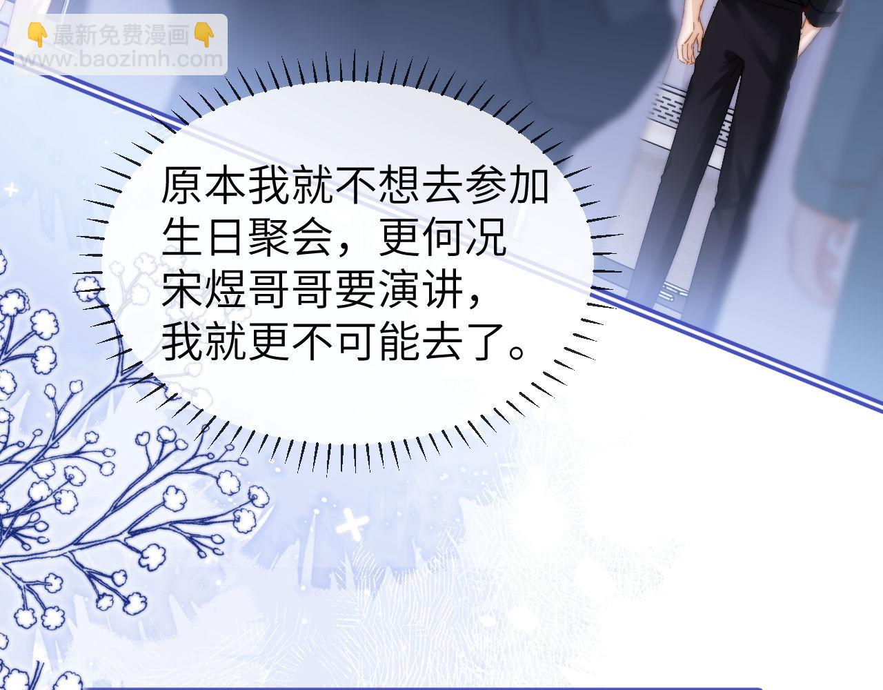 第27话 小心翼翼跟踪哥哥19