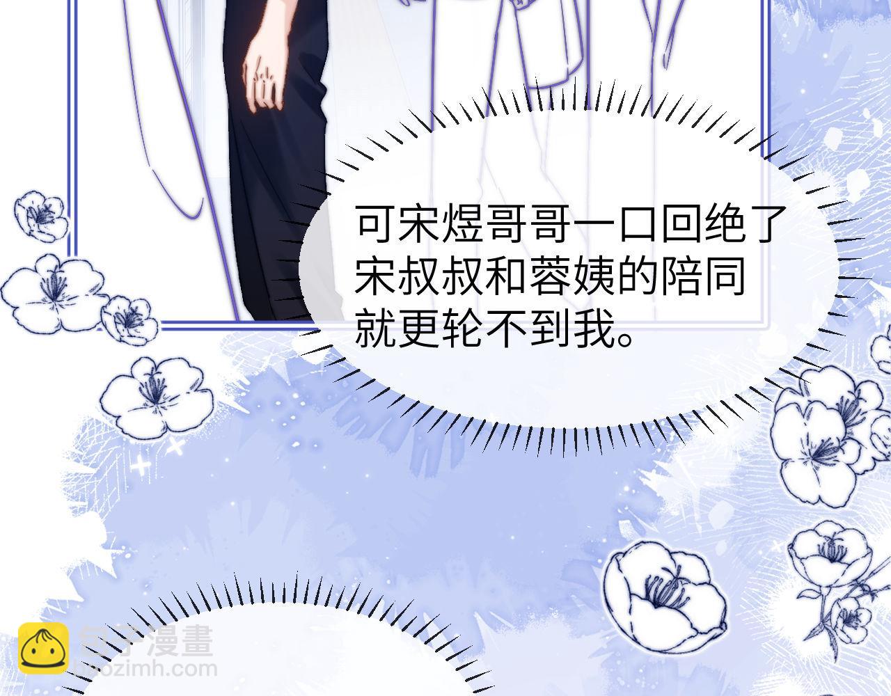 第27话 小心翼翼跟踪哥哥21