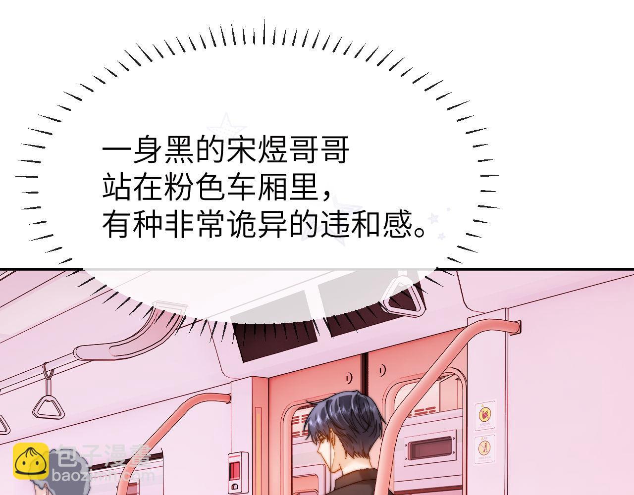 第27话 小心翼翼跟踪哥哥26