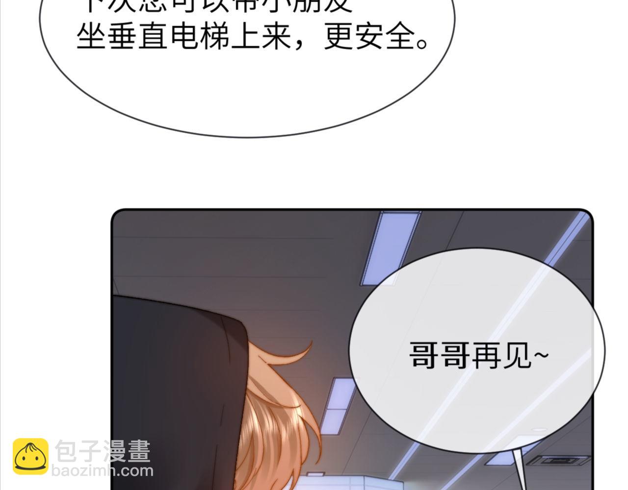 第27话 小心翼翼跟踪哥哥50