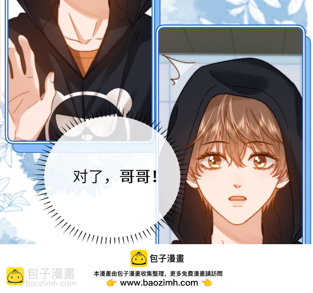 第27话 小心翼翼跟踪哥哥53