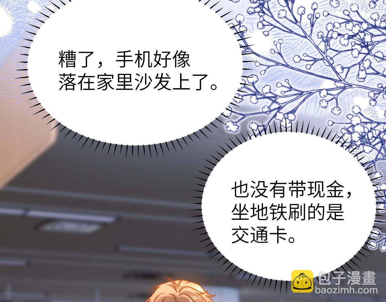 第27话 小心翼翼跟踪哥哥71