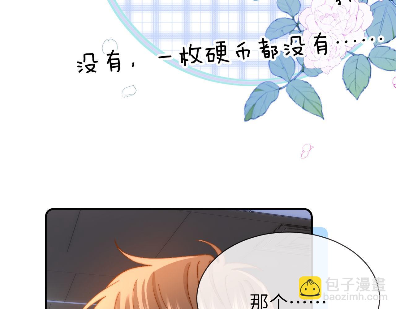 第27话 小心翼翼跟踪哥哥74